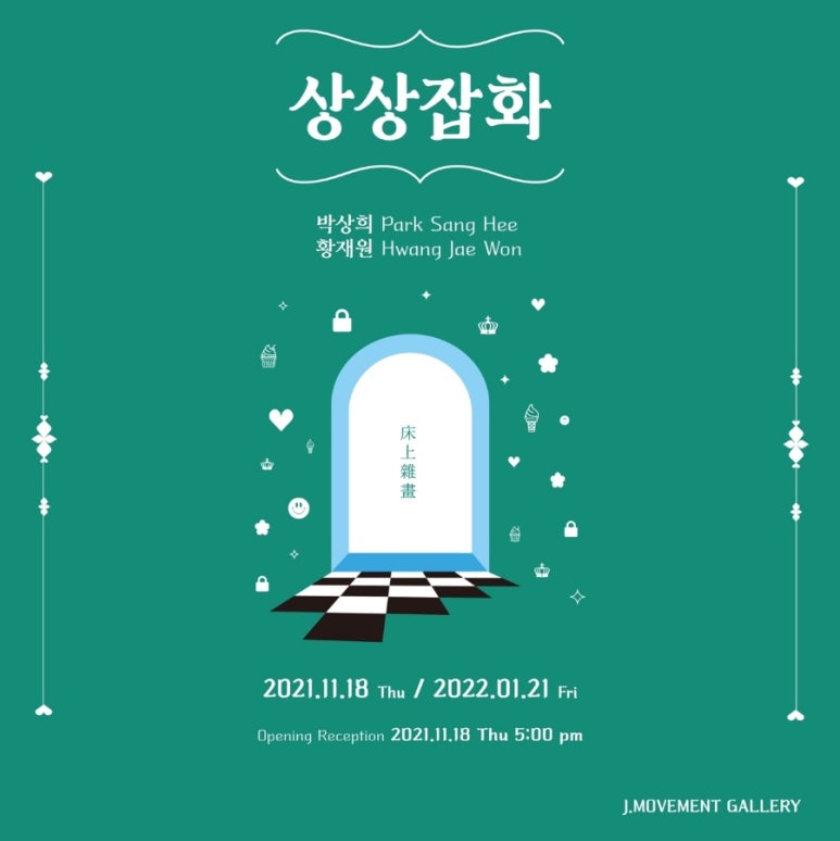 제이잡화 이미지