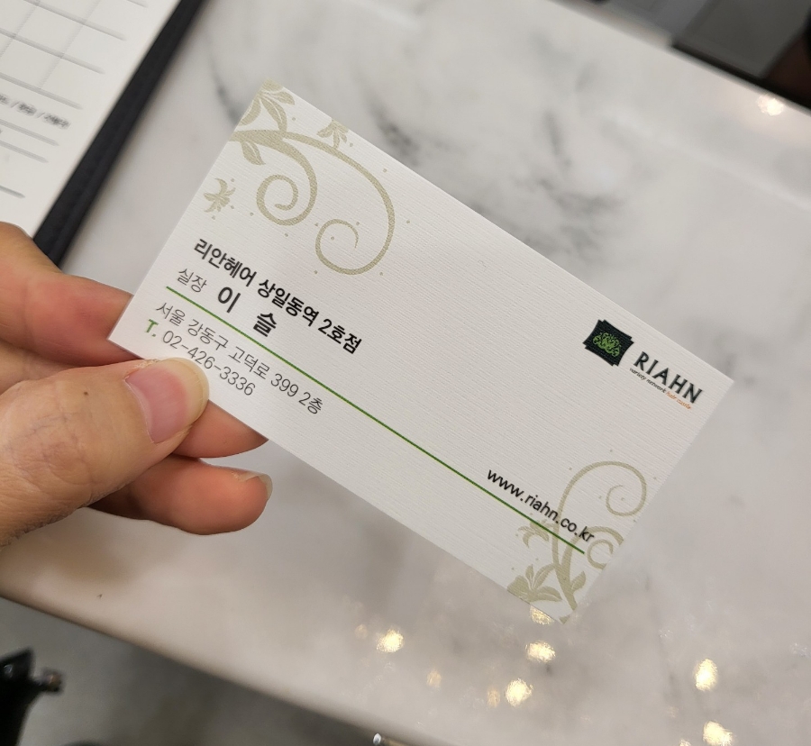 리안헤어상일동역 이미지