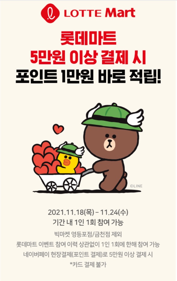 롯데마트장암점 이미지
