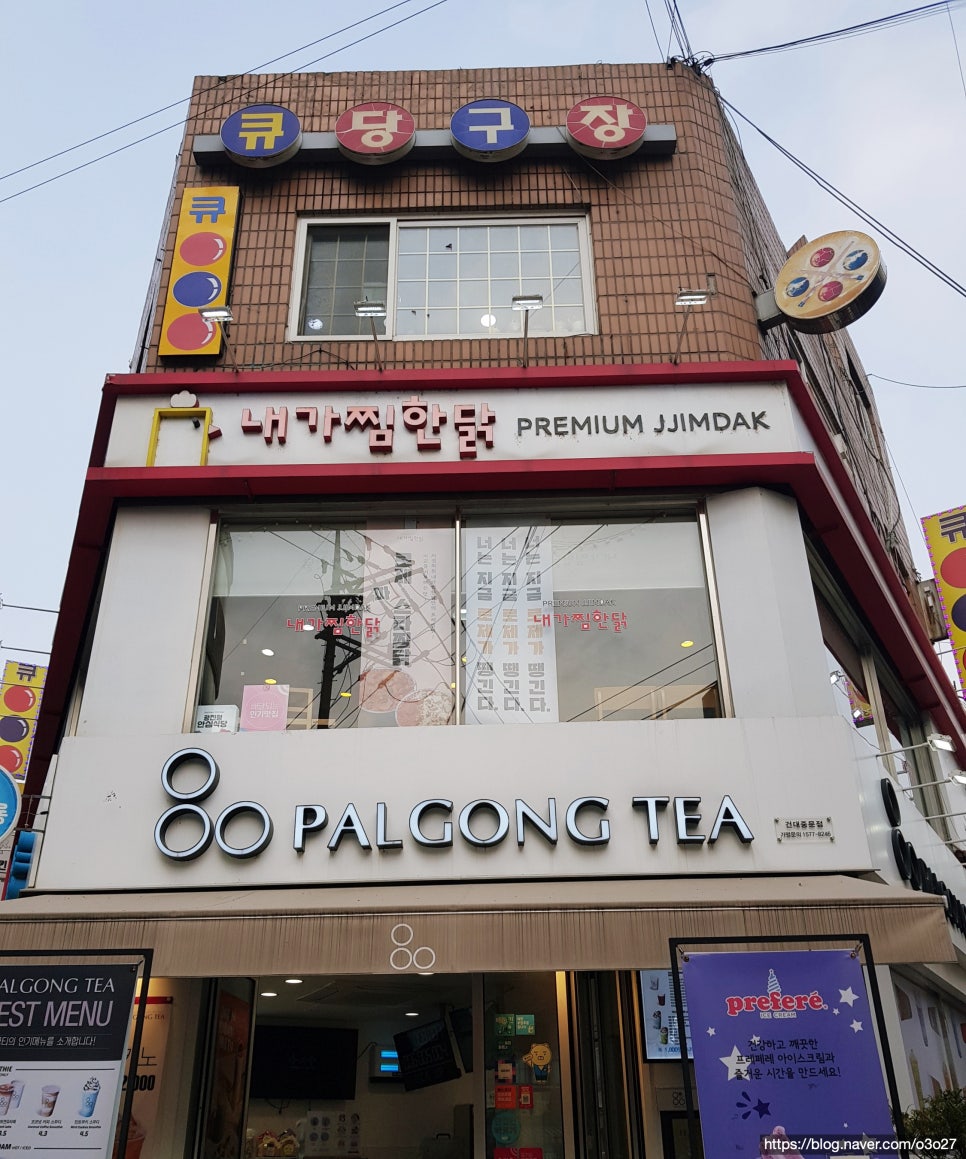내가찜한닭 이미지