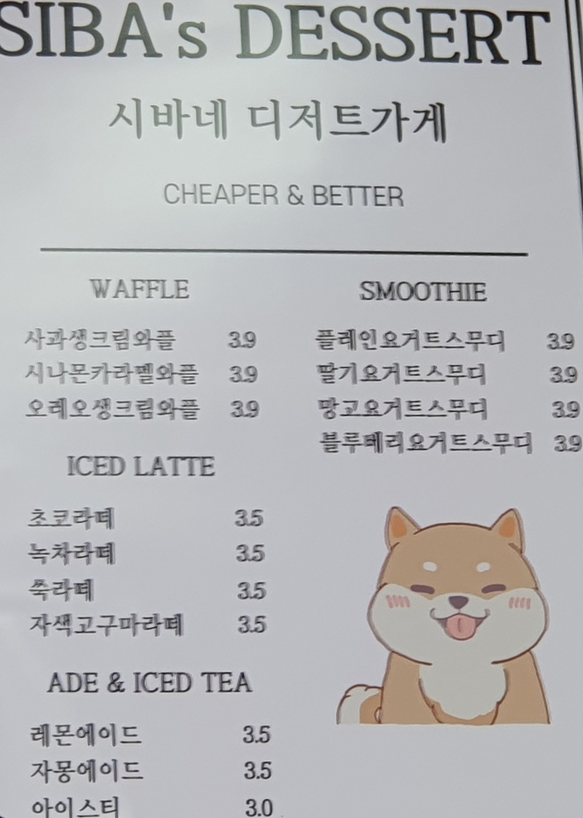 시바네햄버거가게 이미지