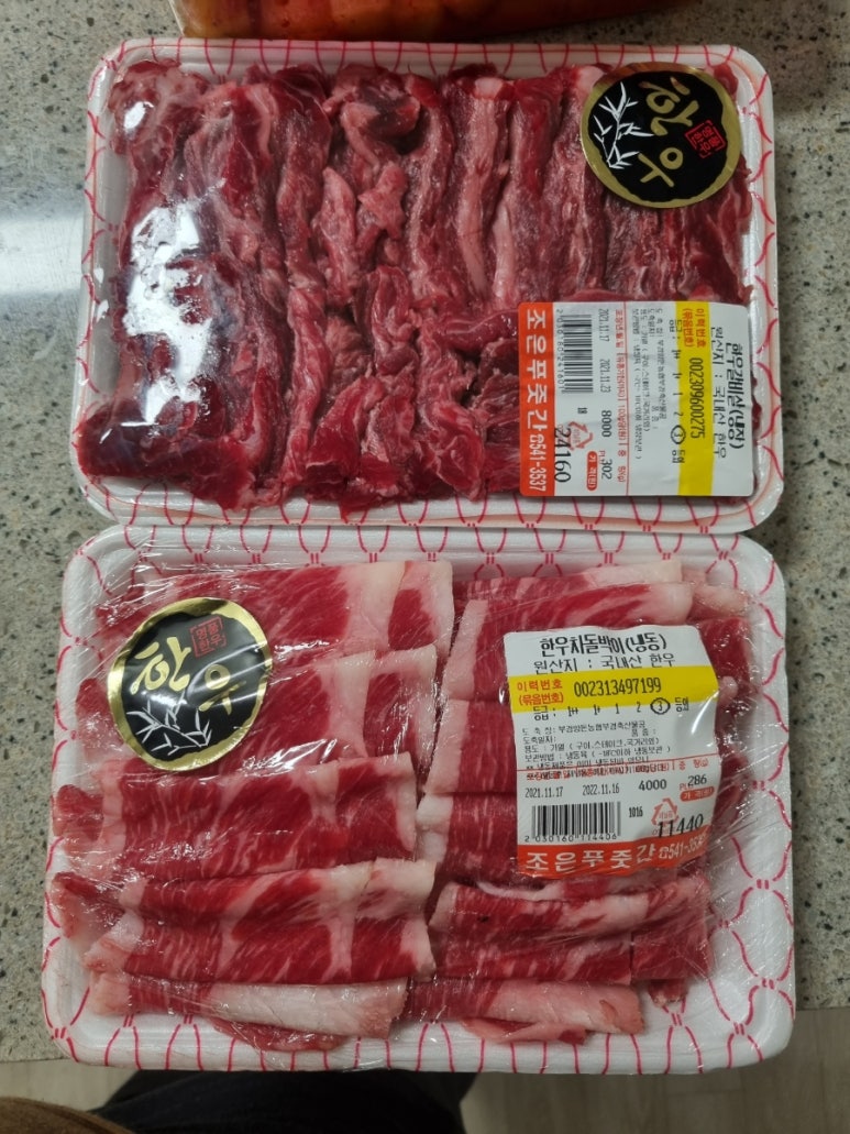 조은푸줏간 이미지