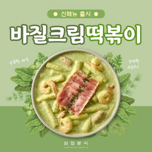 고대분식 이미지