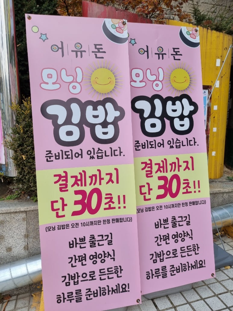 어유돈 이미지