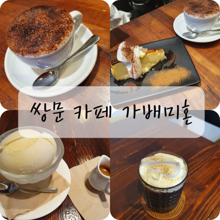가배미혼 이미지