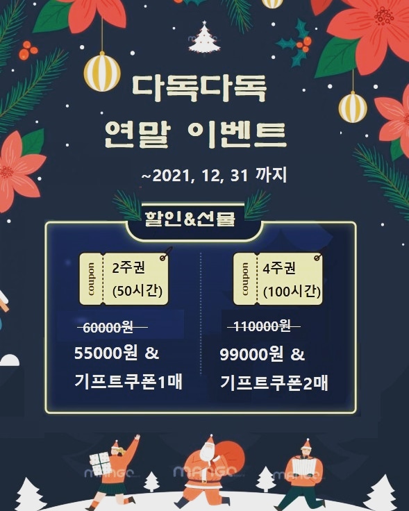 다독스터디카페 이미지