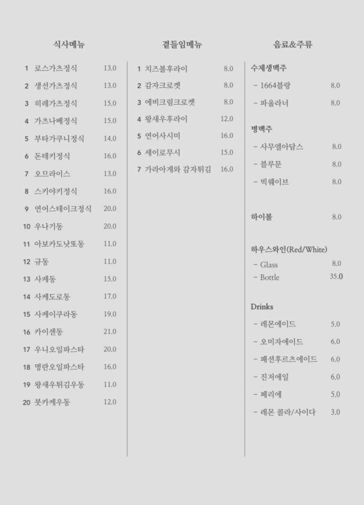 호호식당 이미지