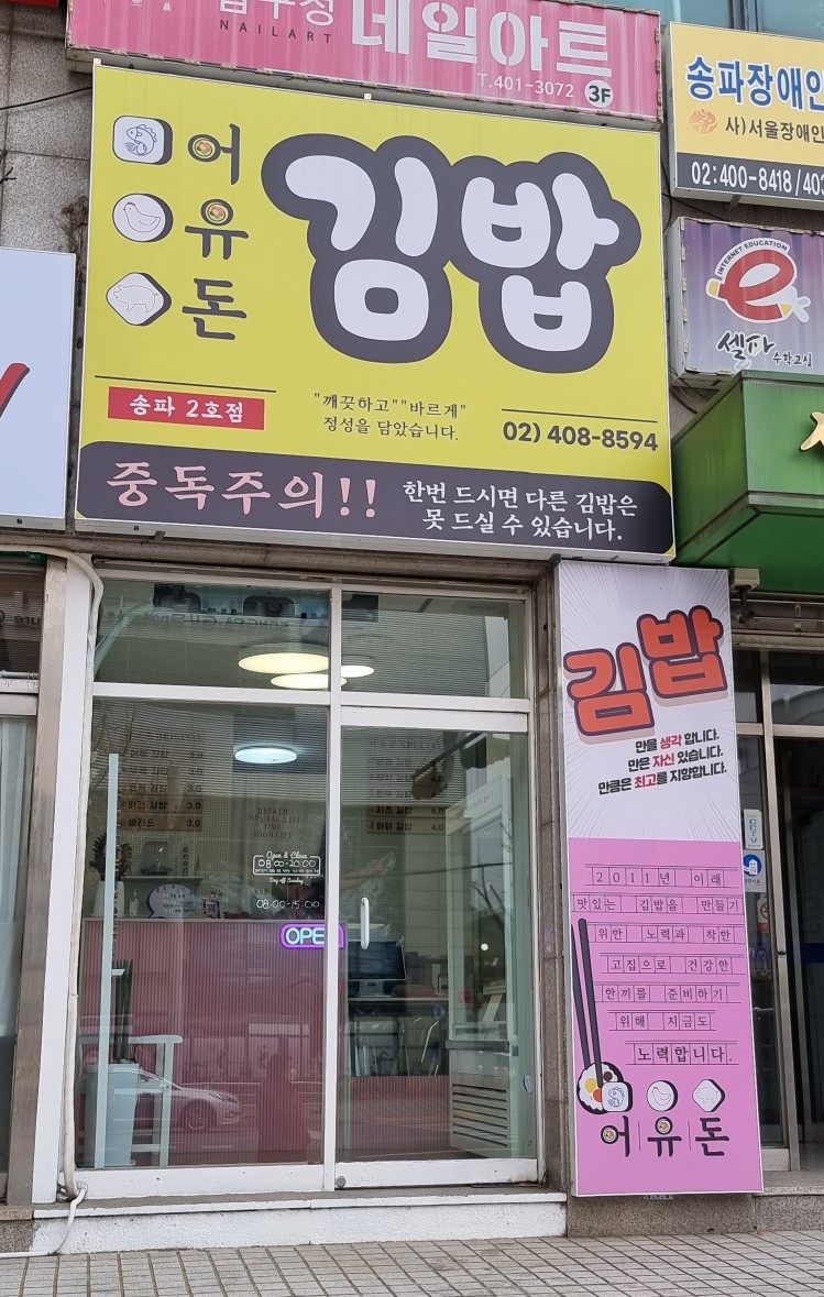 어유돈 이미지