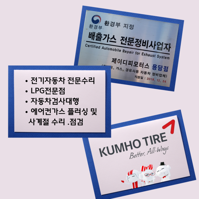 제이디피모터스 이미지
