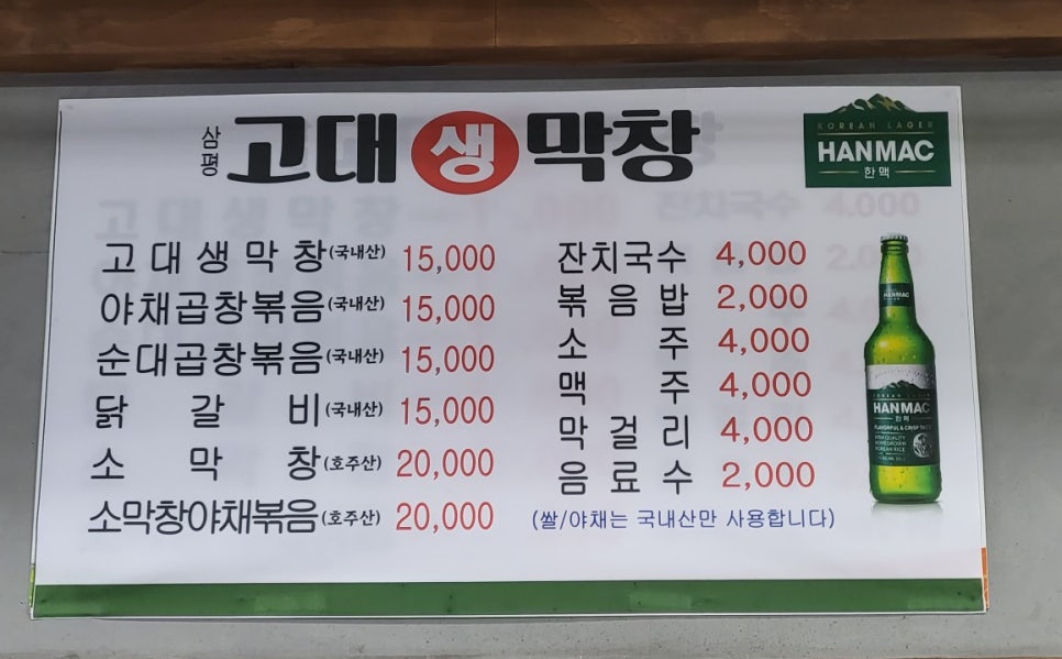 고대생막창 이미지