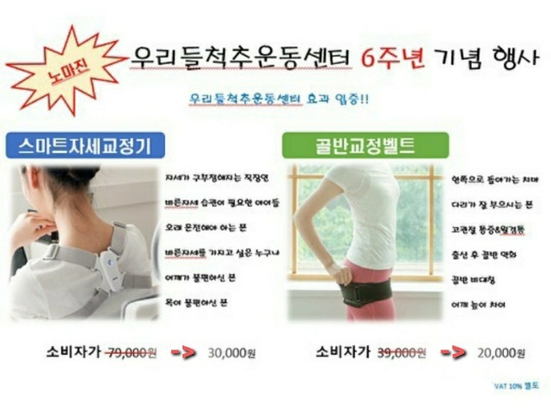 바른 척추 운동 센터 이미지