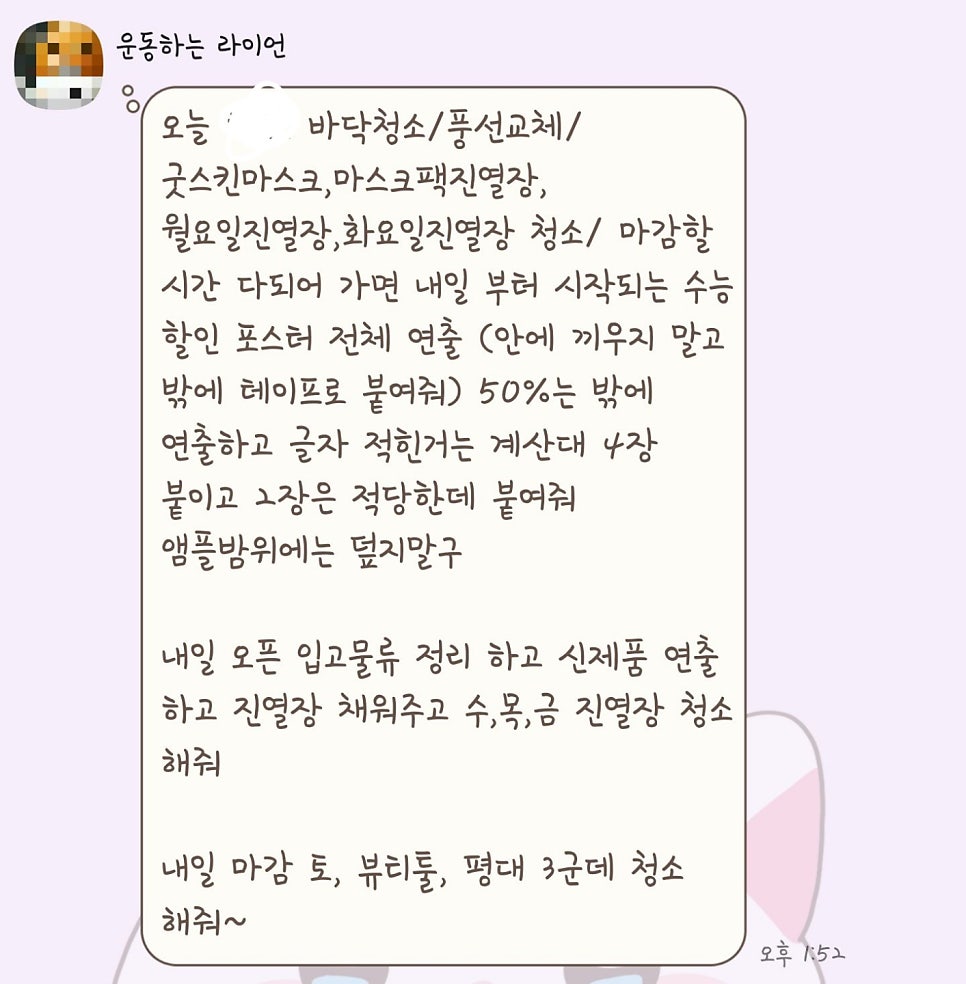 네이처리퍼블릭홈플러스 이미지