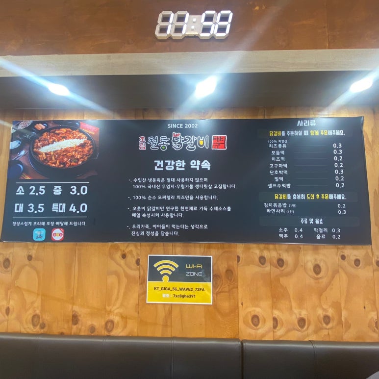 박태규의철통닭갈비산남점 이미지