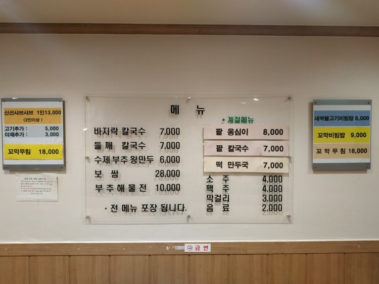 금호 칼국수 이미지