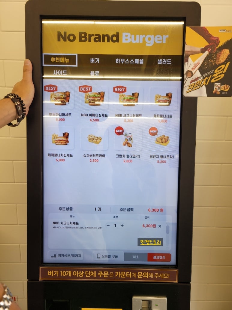 노브랜드버거 김해내외점 이미지