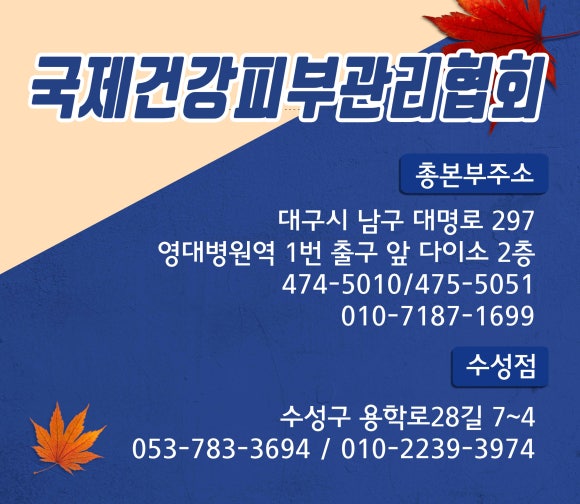 왓포체형관리 이미지