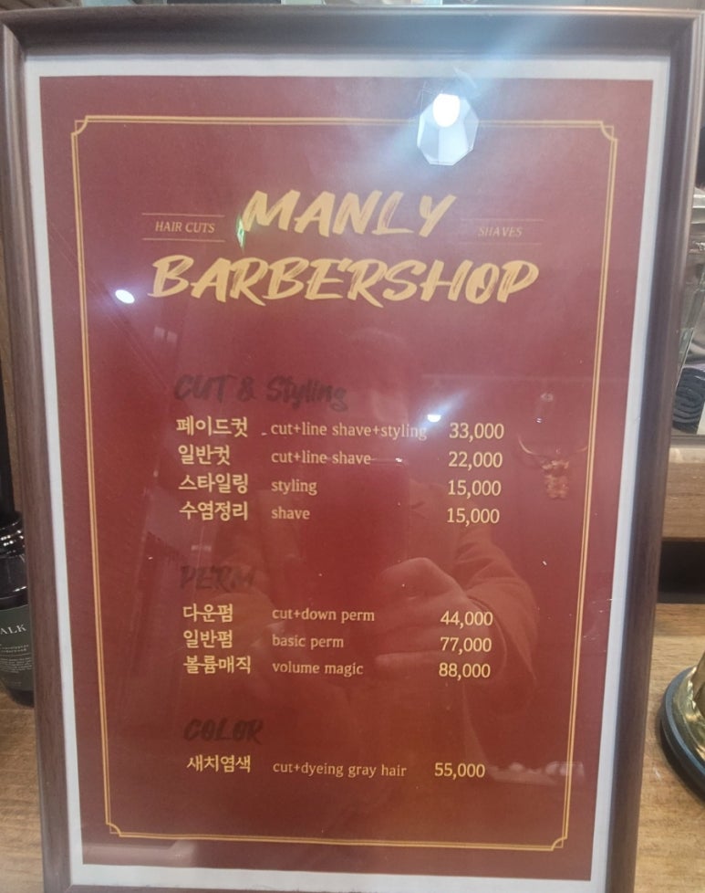 맨리바버샵 이미지