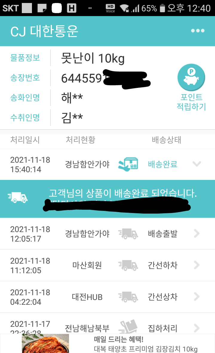 헤이크비 이미지