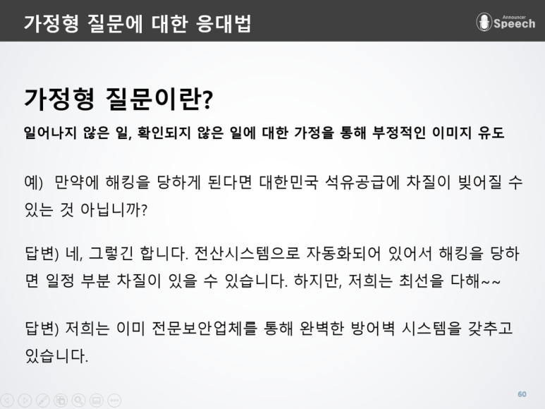대한송유관공사 이미지