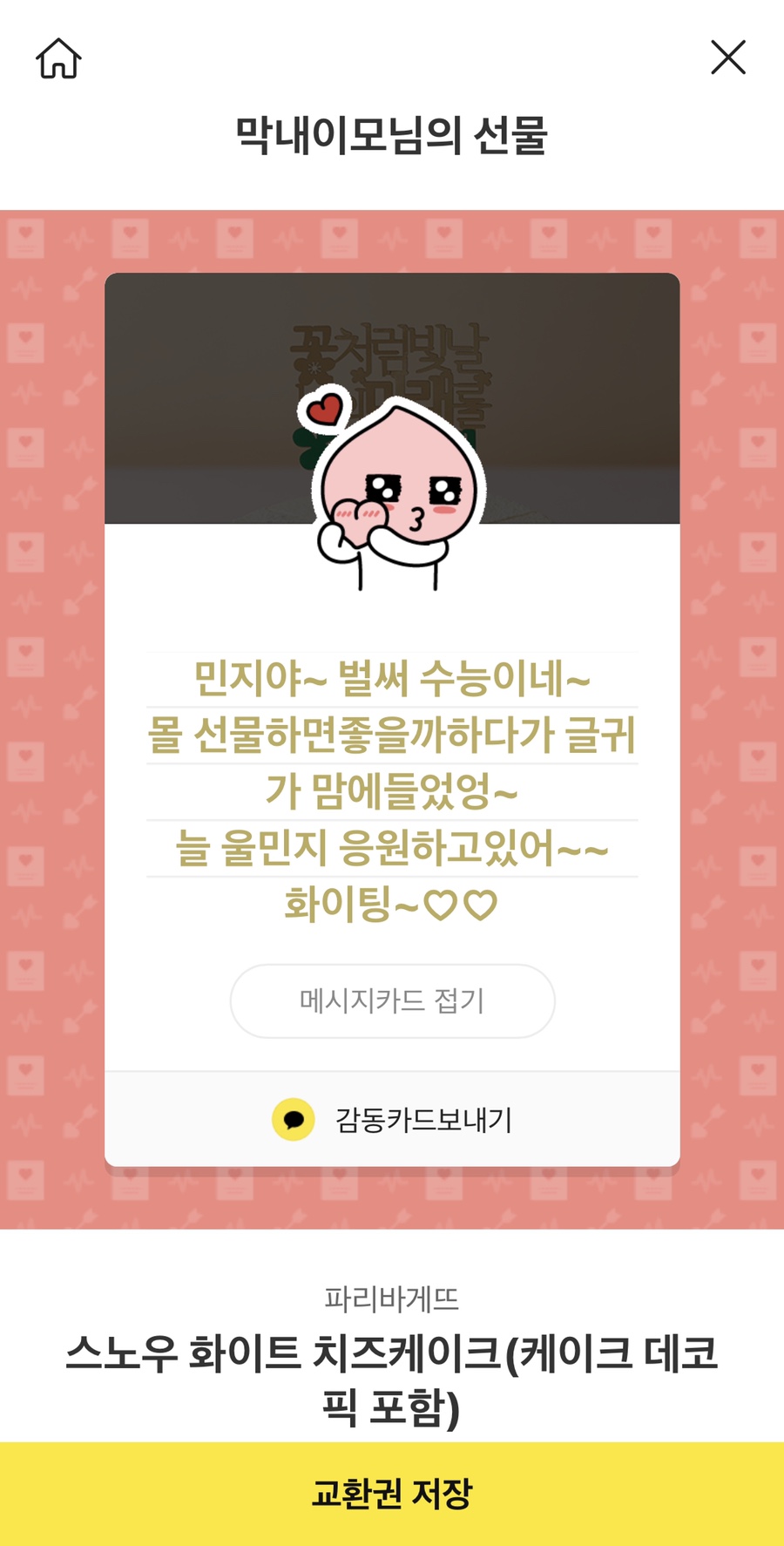 별빛언덕 이미지