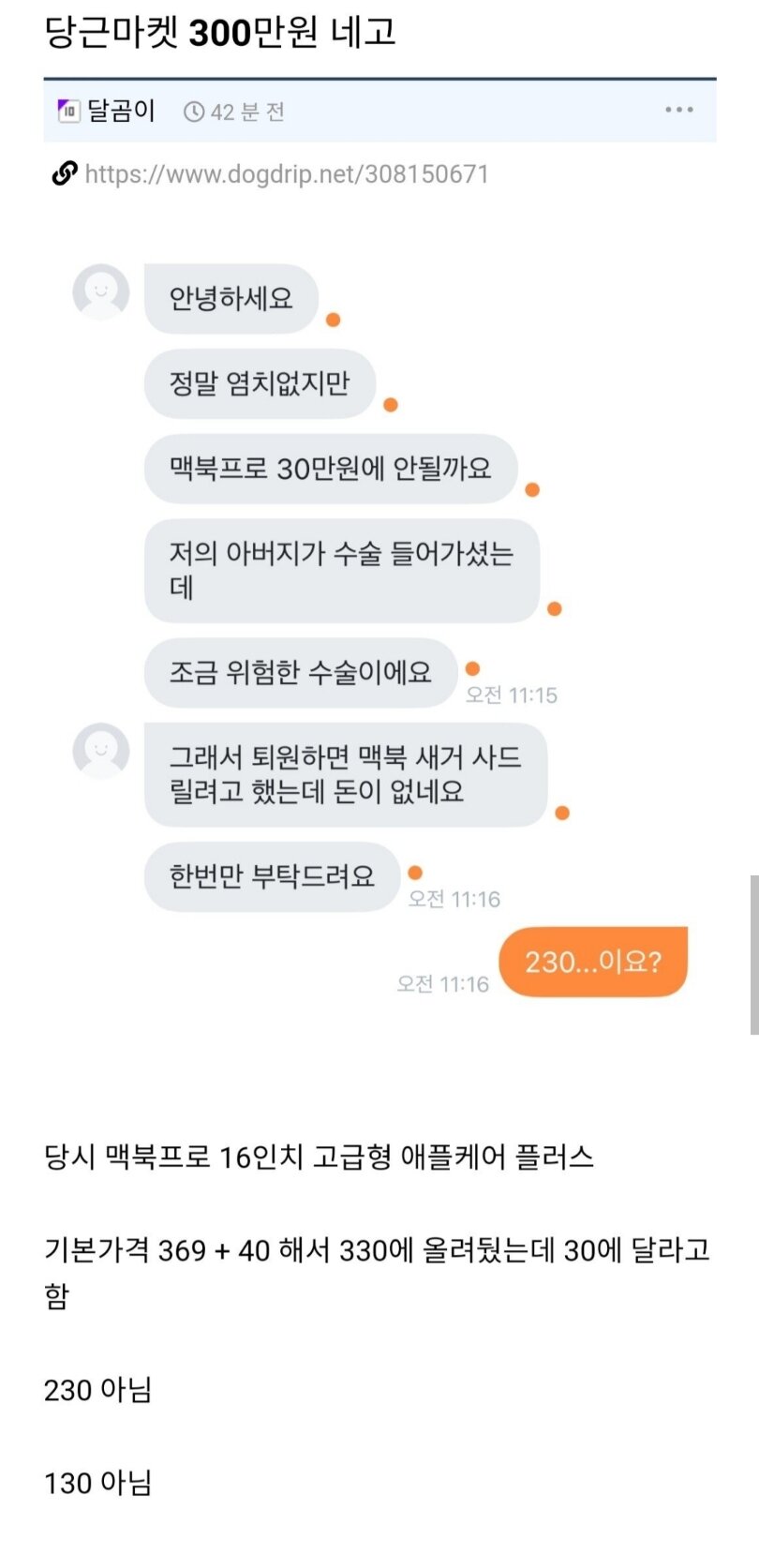 우당탕탕마켓 이미지