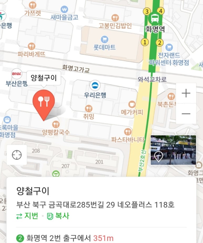 현아네양철구이 이미지