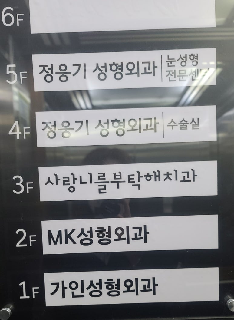 사랑니를부탁해치과 이미지