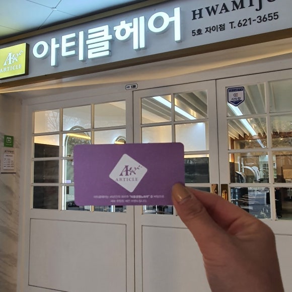 은정헤어샵 이미지