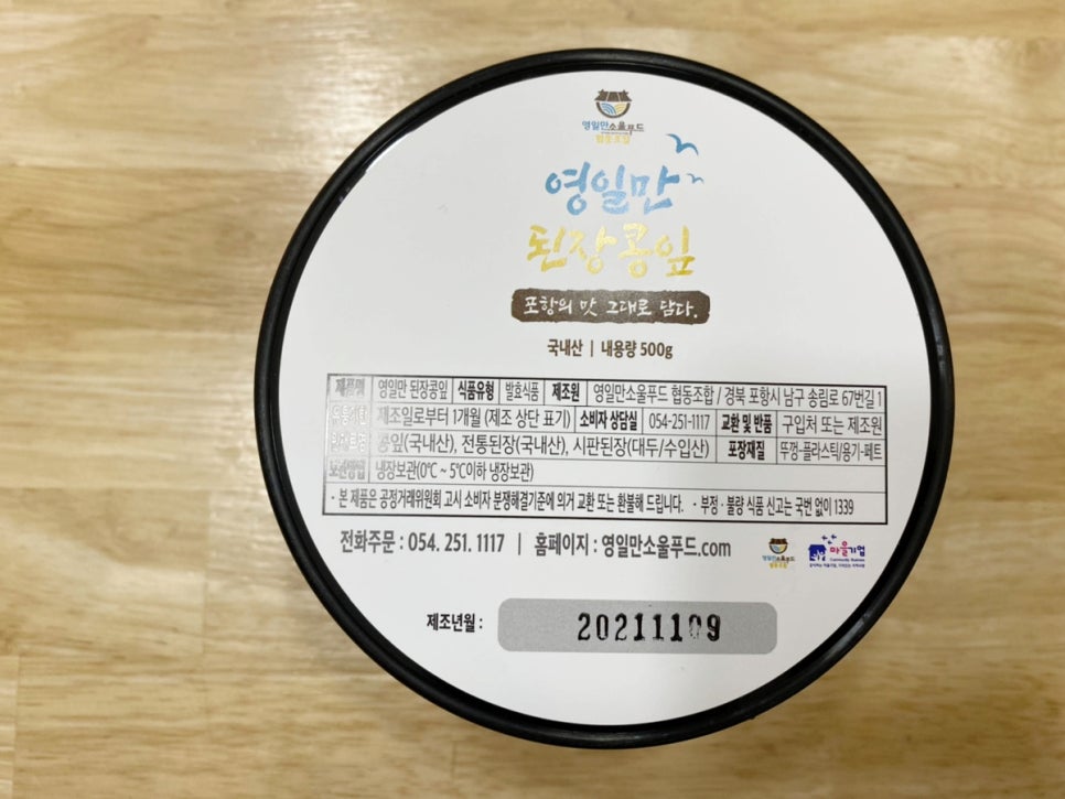 소울푸드유통 이미지