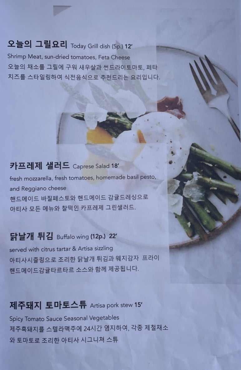아티사 이미지
