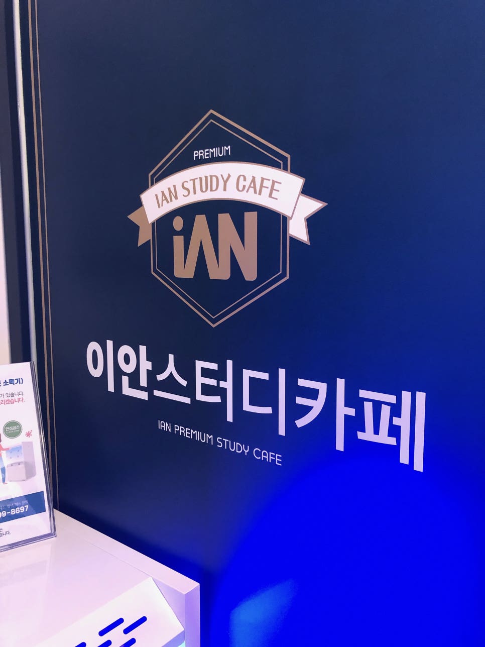 이안스터디카페동탄 이미지