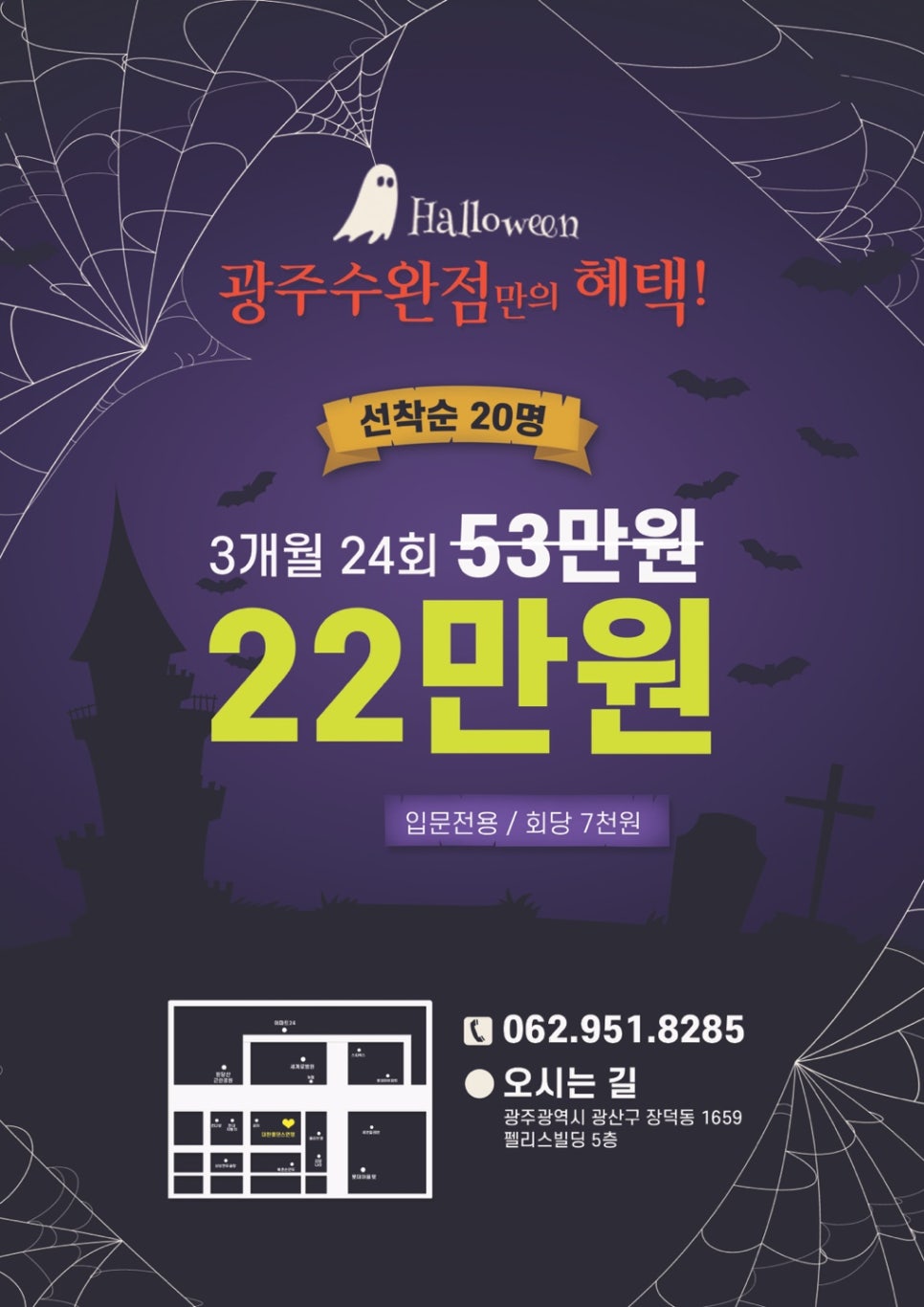 대한폴댄스연맹학원 이미지