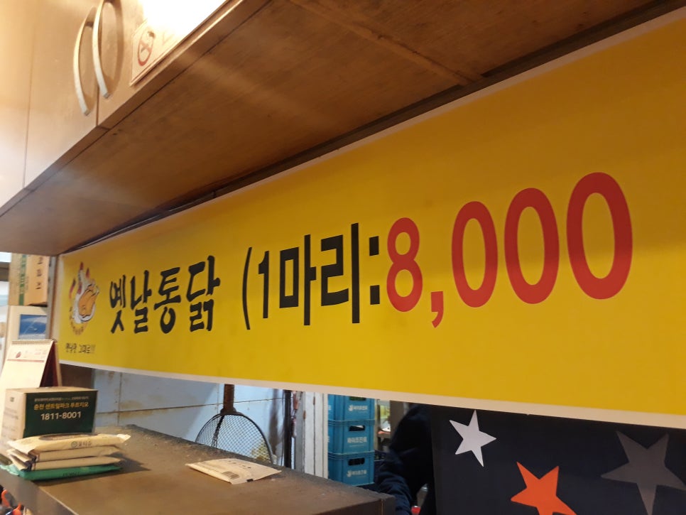 학곡리옛날통닭 이미지