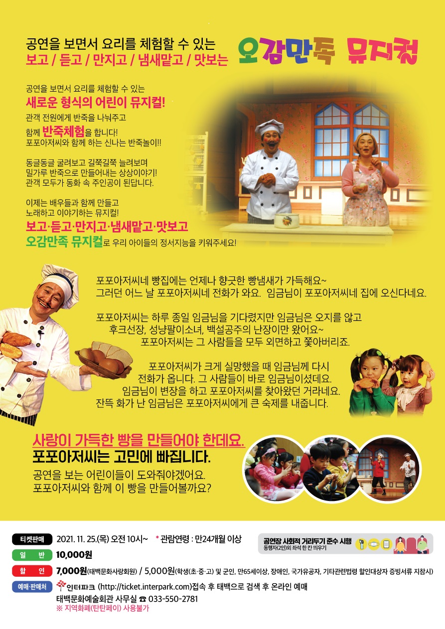 빵굽는 아저씨 이미지