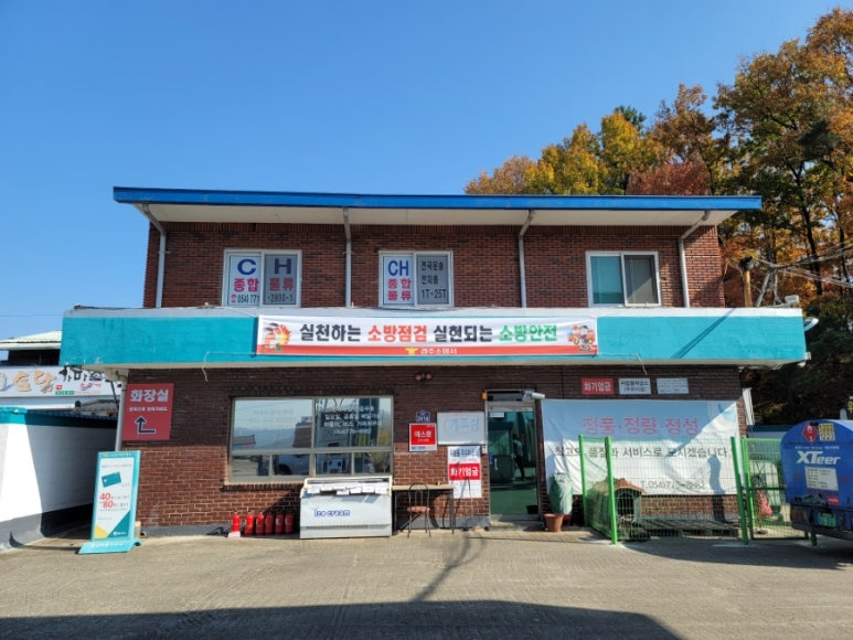 아리랑주유소 이미지