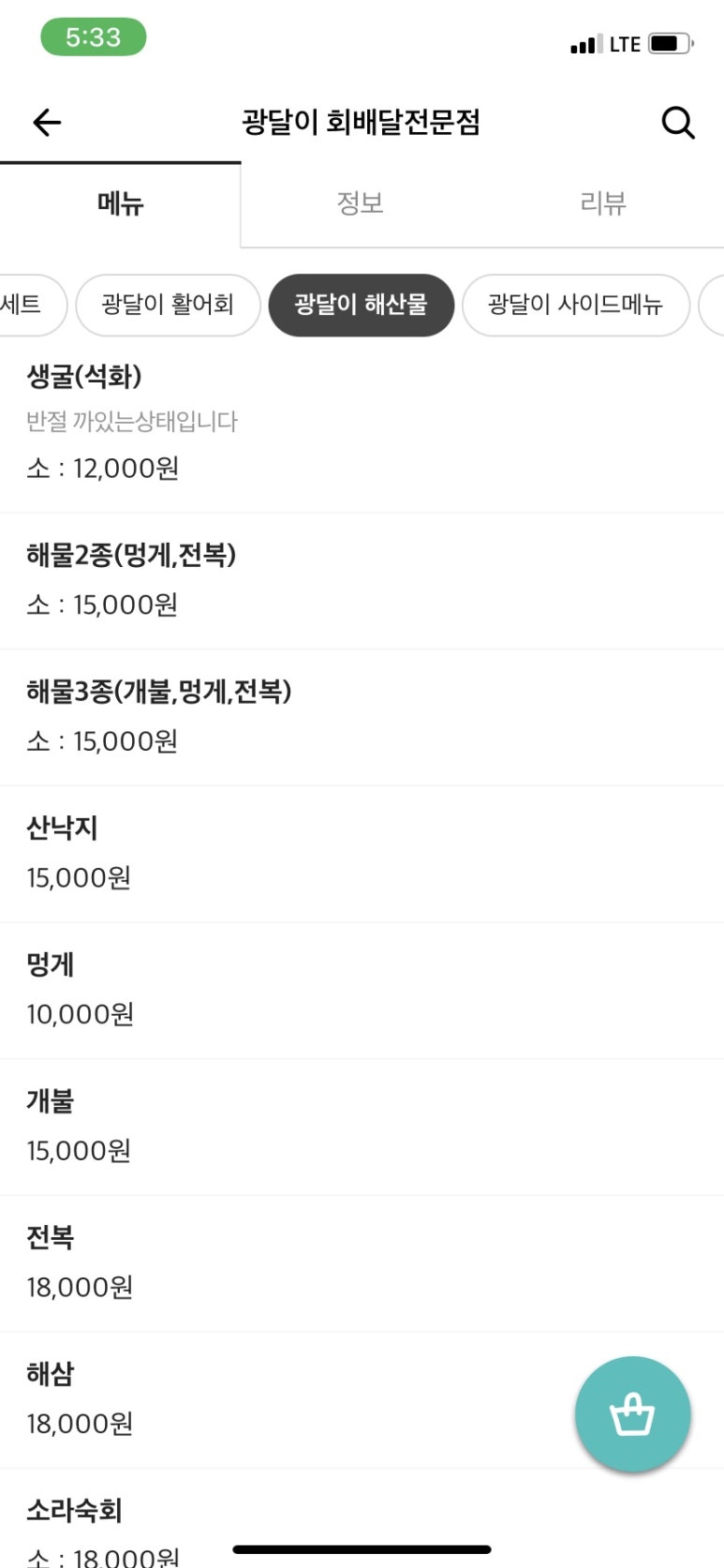 군산대박 이미지
