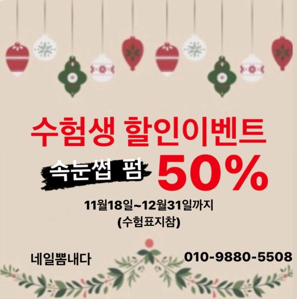 네일뽐내다 이미지