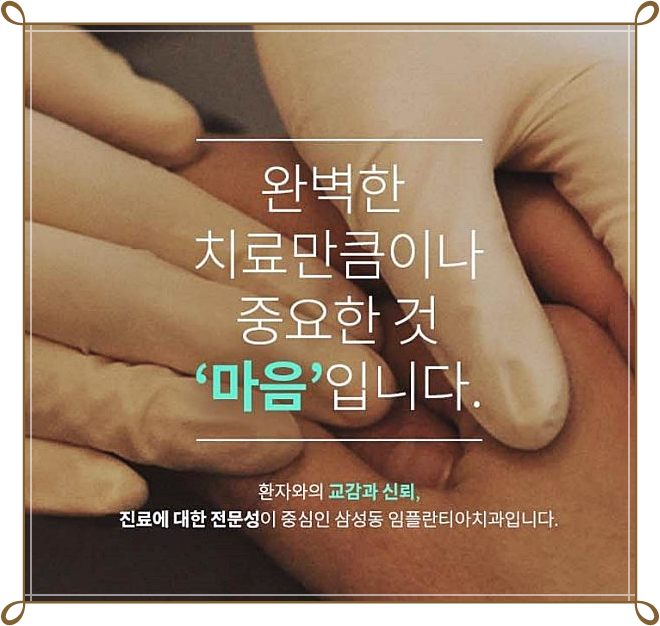 임치과의원 이미지