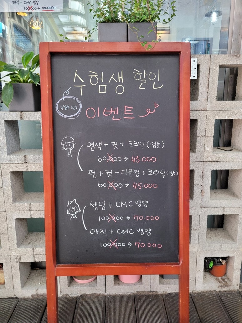 꾸미지오미용실 이미지