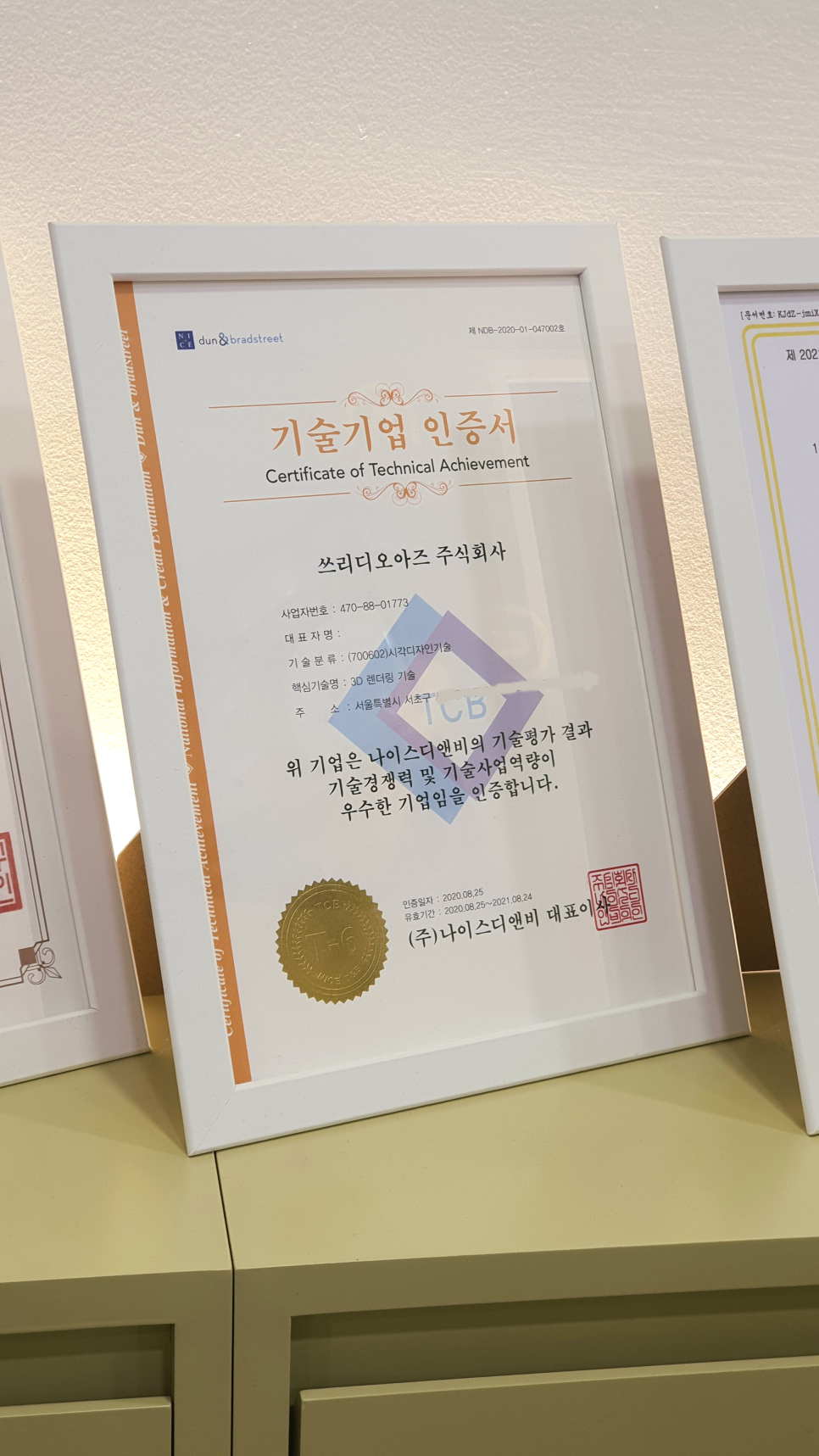 쓰리디오아즈 이미지