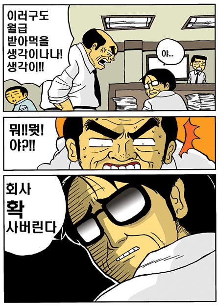 복권만화 이미지