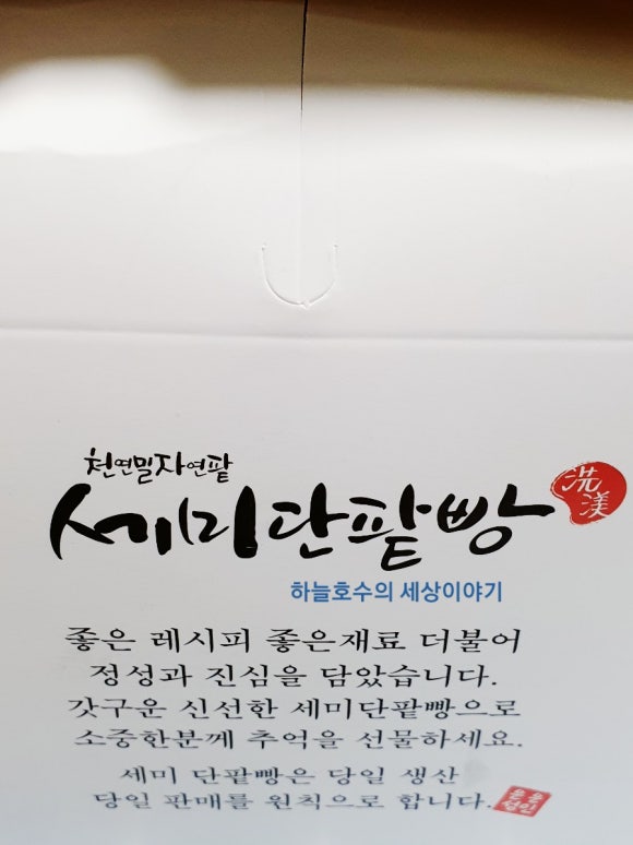 세미단팥빵 이미지