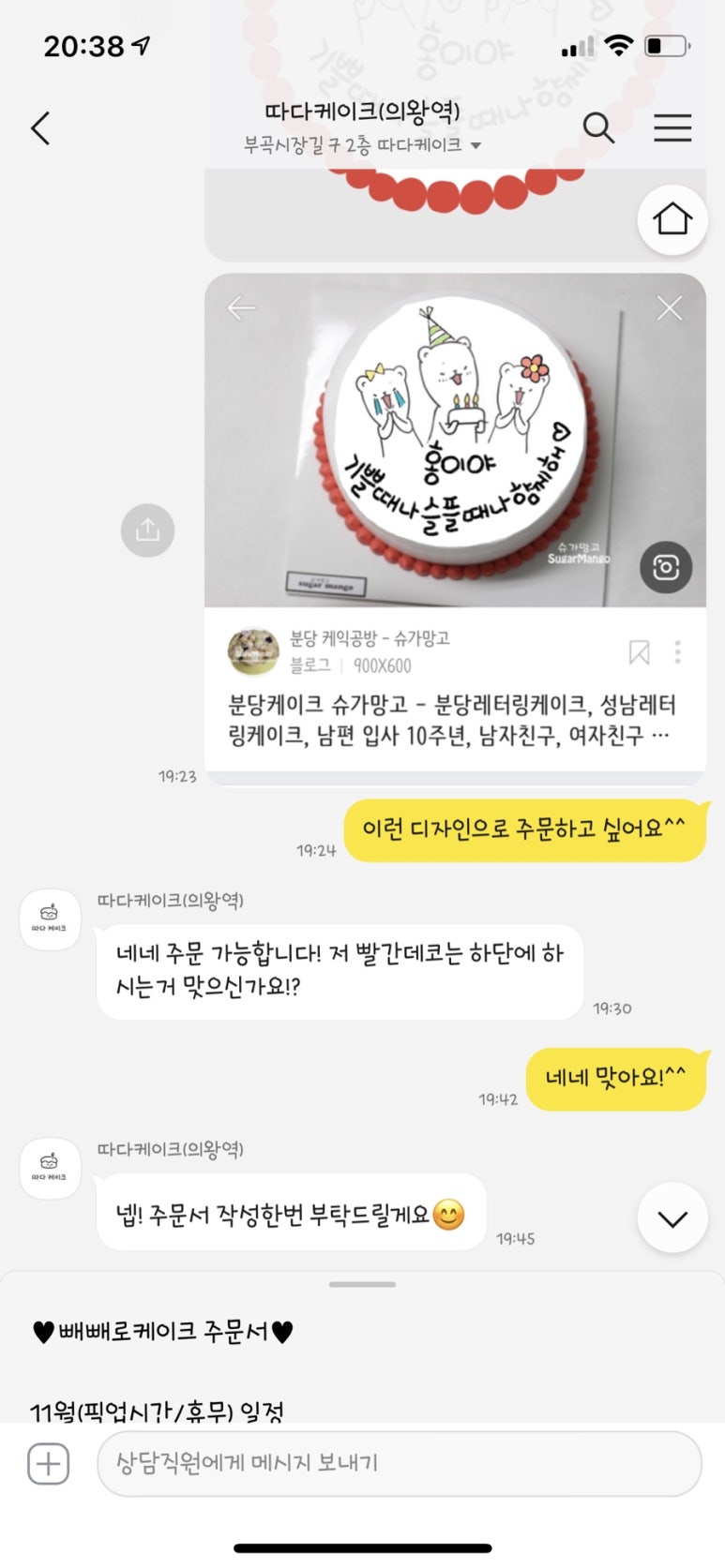 따다케이크 이미지