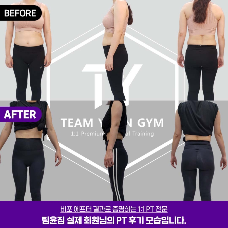 팀윤짐송도 이미지