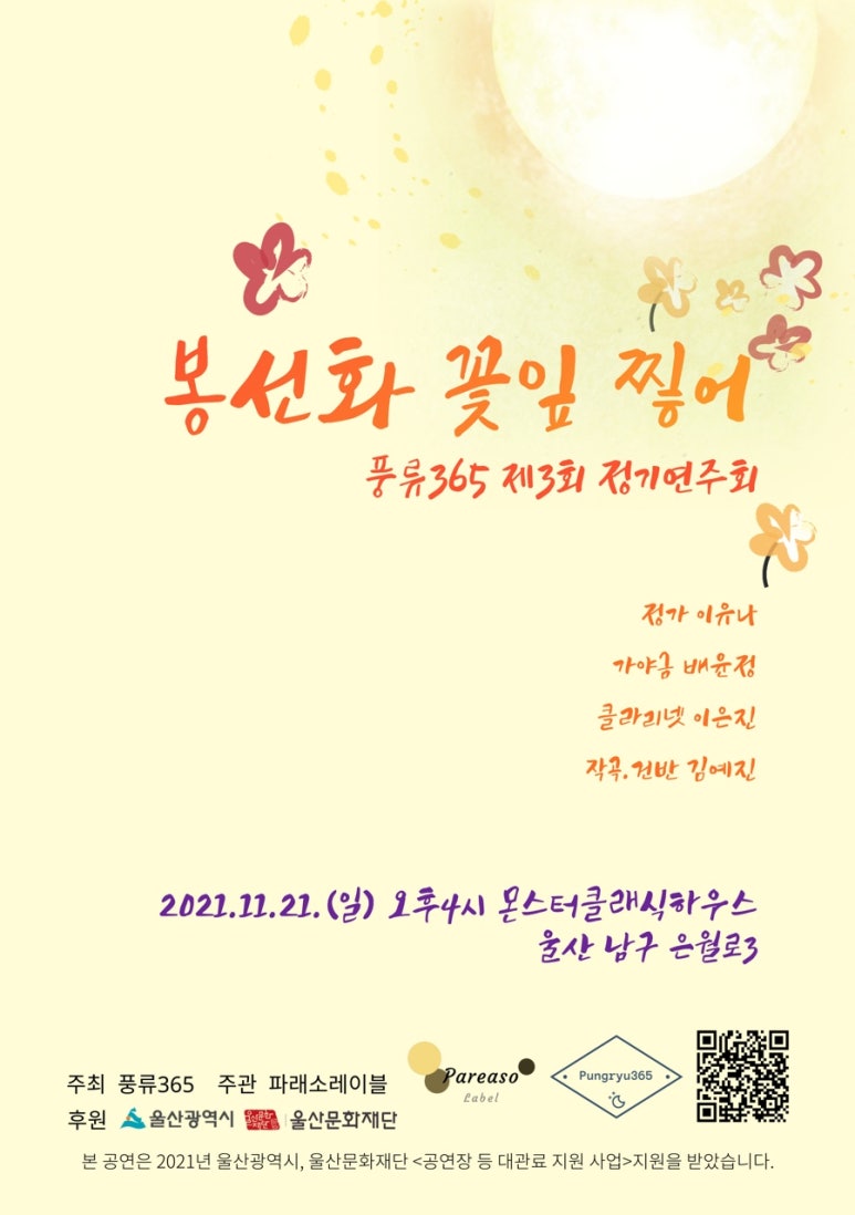 풍류365 이미지