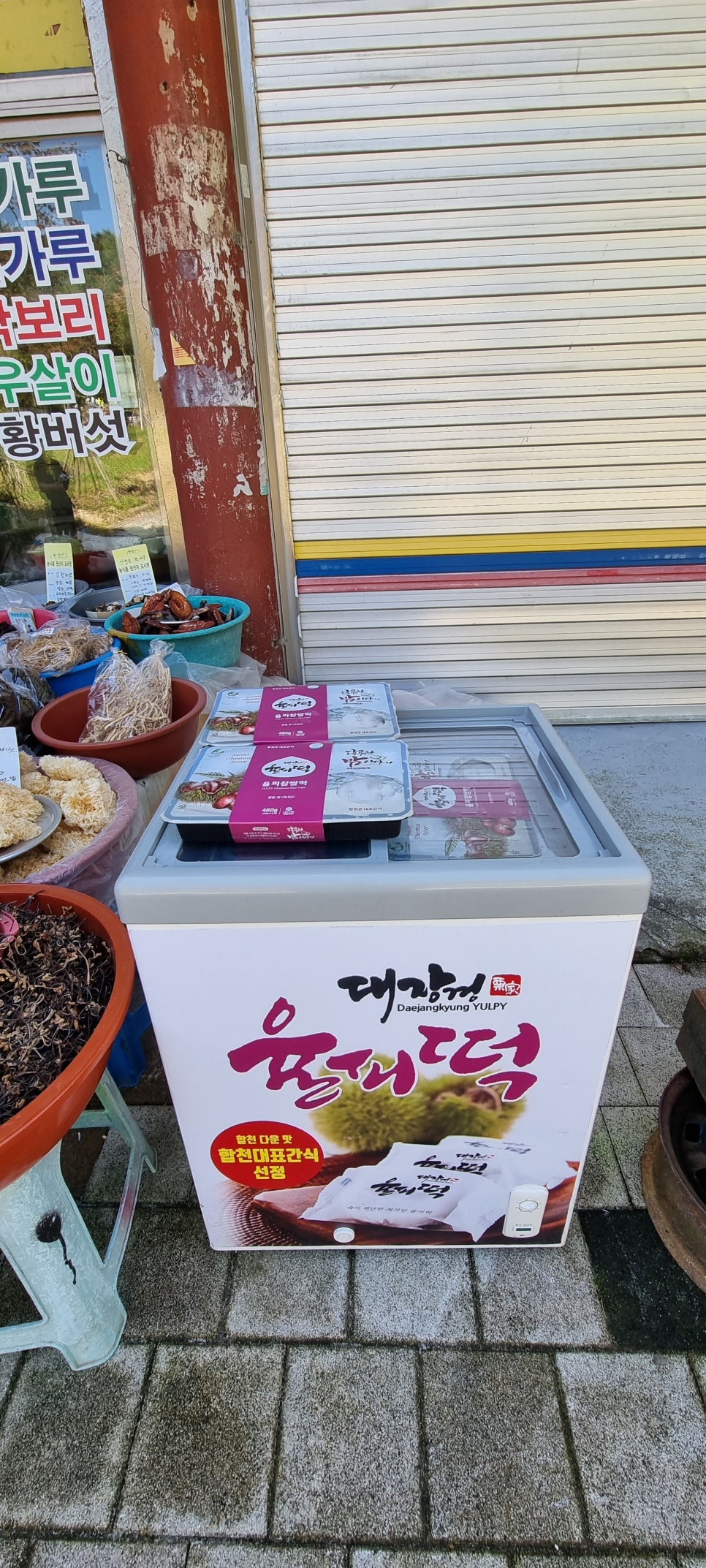 강원상회 이미지