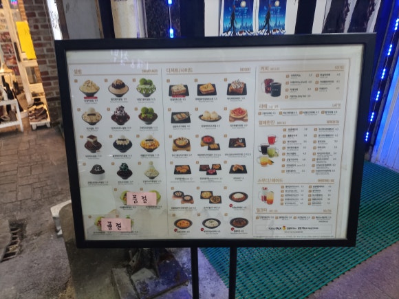 설빙(전남대점) 이미지
