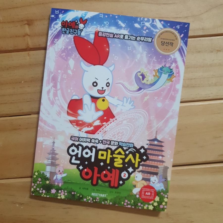 리스티아트(RESTYART) 이미지