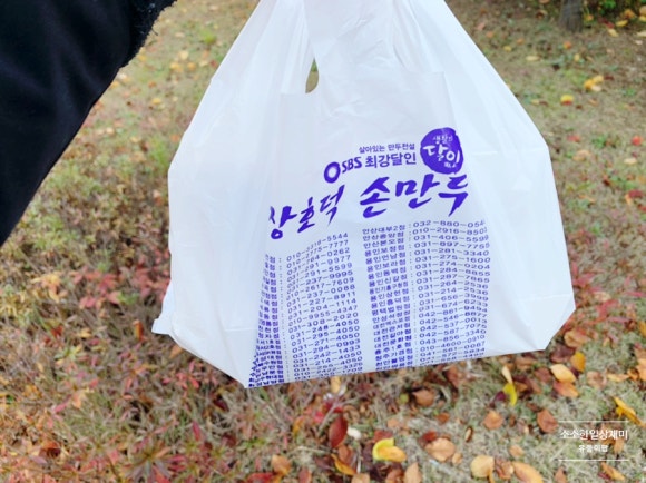 장호덕손만두성성점 이미지