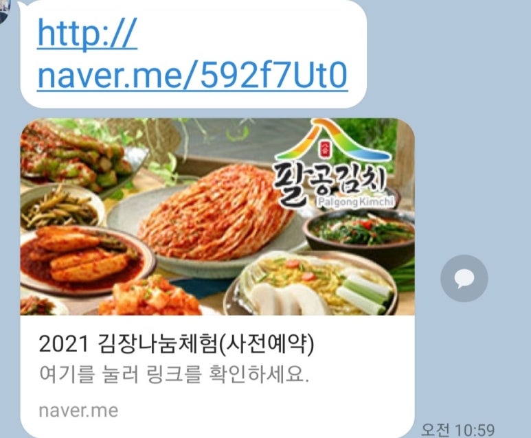 팔공나눔 이미지
